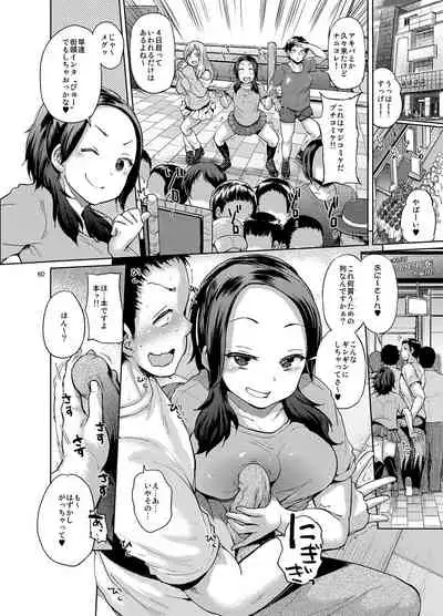 brilliant thunder Original Soushuuhen