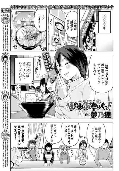 COMIC BAVEL 2022-03