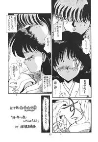 (C47) [Moriman Sho-Ten (Various)] KEY Tegakari (Various)