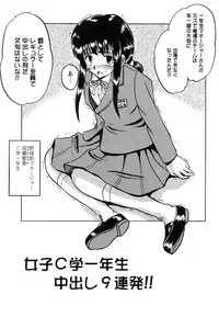 [Mumei] Shoujo-tachi no Ingyaku