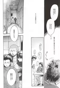 (HaruCC20) [Oshiai Heshiai Dotukiai (smaru)] G ni mo Itarazu (Daiya no Ace)