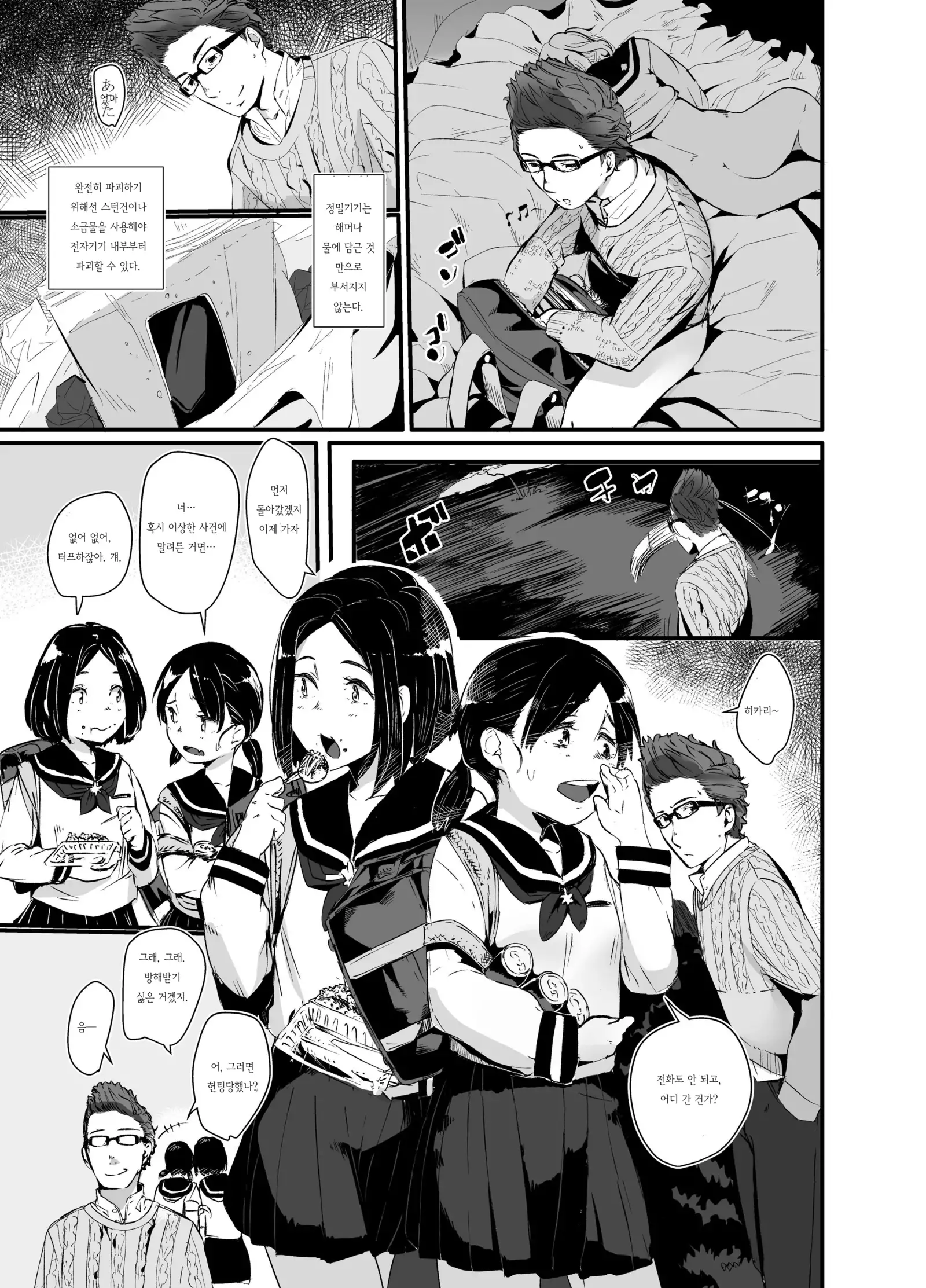 Gouri Teki na Shiiku no Shikata ~Yuukai Hen~