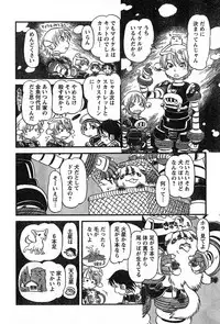Young Champion Retsu Vol.13