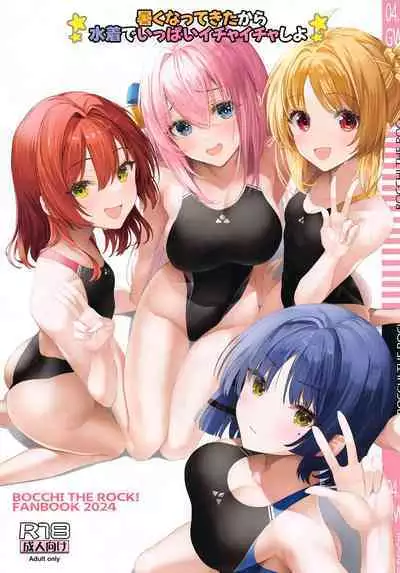 Atsuku Natt kita kara Mizugi de Ippai Ichaicha Shiyo