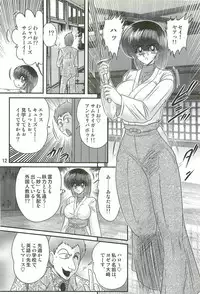 [Kamitou Masaki] Seirei Tokusou Fairy Saber W - Chijo Shigan