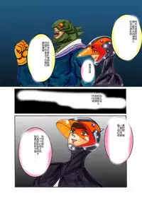 [Light Rate Port Pink] Black Swan Aku no Kokuin Arai (Gatchaman) [Chinese]