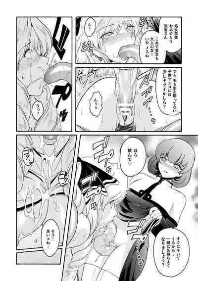 kabe no naka no tensi ue