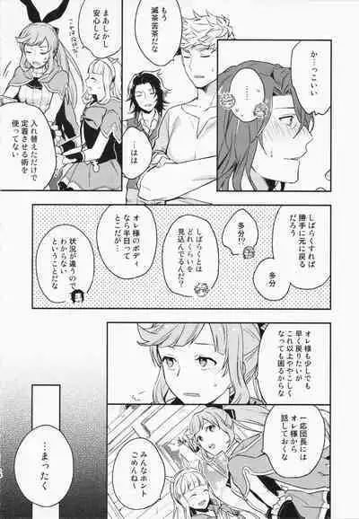 Sairoku 3