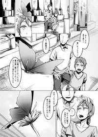 (C91) [Nanbou Hitogakushiki (Nakamura Regura)] Kuroageha no Uta