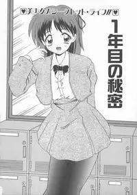 [Nanami Shizuka] Momoiro Koneko