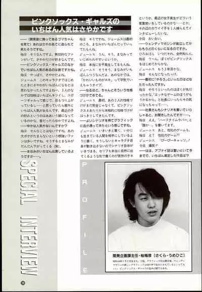 Wendy Magazine Bishoujo Album