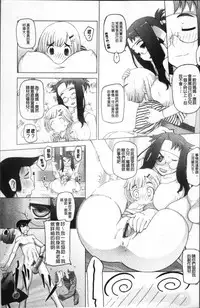 [Kei Jiei] Peach Pudding [Chinese]