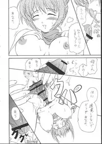 (C62) [Doku-pepper (Shiina Kazuki)] Yaruman (Kimi ga Nozomu Eien)