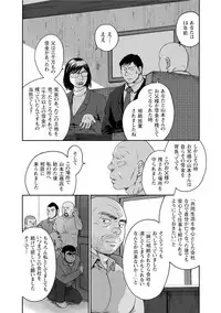 [Jin Hiroka, Hiko] Karasu no Negura [Digital]