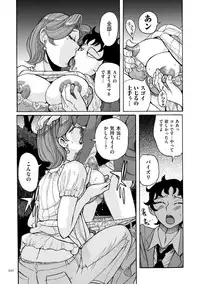 [Kojima Miu] Nympho Maman Boshi Soukan - Mama no Shikyuu wa Boku no Mono