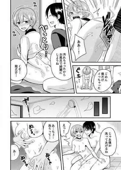 Ore, Onna no Karada de H Shichatta!? Shikamo Aite wa Osananajimi Nante... 1-3