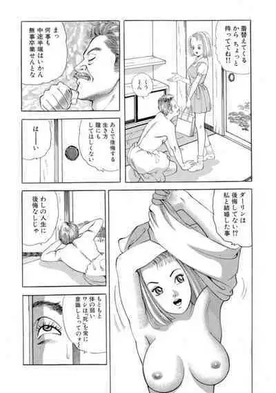 Nonsutoppu Hitomi-chan 1