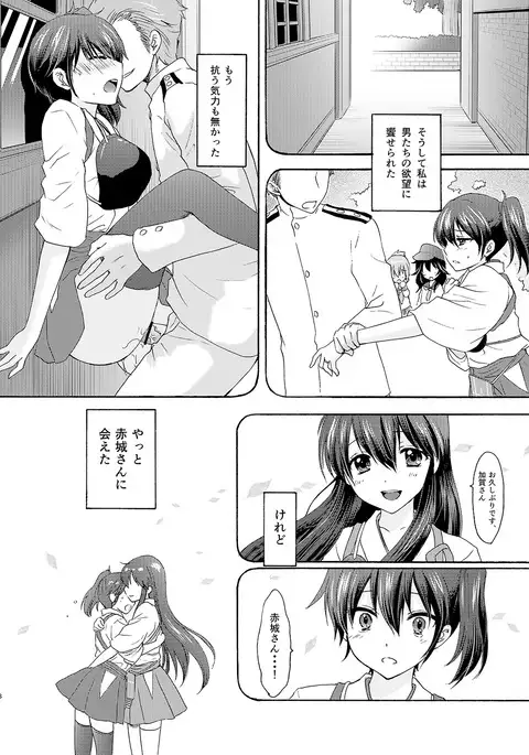 Kyouou Fujin 3
