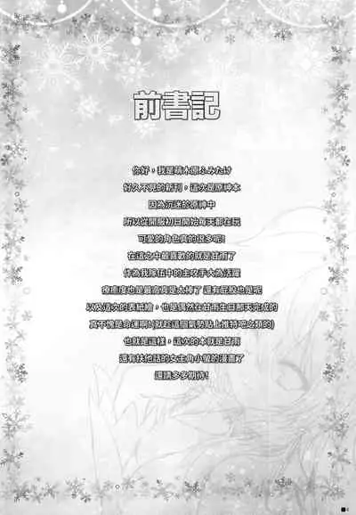 Ganyu-chan wa, Nukumority o Matteiru.