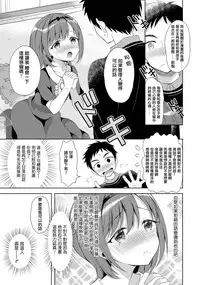 [Amu] Otokonoko Route no Kouryakuhou (Gekkan Web Otoko no Ko-llection! S Vol. 06) [Chinese] [瑞树汉化组] [Digital]