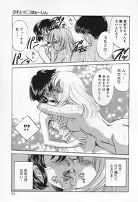 [Sada Ko-ji] Break Virgin