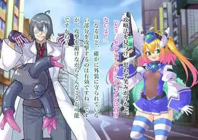 Serenity Guardian Saori