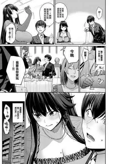 [Asamine Tel] Shittobukai Kyoko-san - Deeply Jealous KYOKO san (COMIC BAVEL 2023-04) [Chinese] [大鸟可不敢乱转汉化] [Digital]
