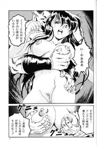 (C45) [Henrei-kai (Kawarajima Koh, Tayama Mamito)] Hen Rei Kai Special Vol.5 (various)