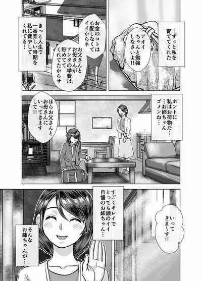[Ufufu Enterprise (Hicoromo Kyouichi)] BEYOND ~ Aisubeki Kanata no Hitobito 1~10