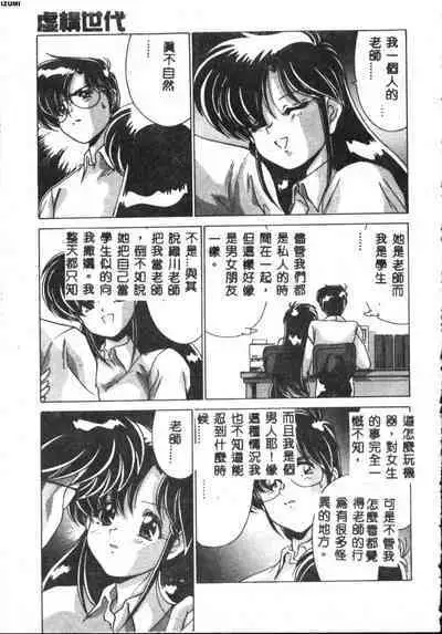 Kyokou Sedai