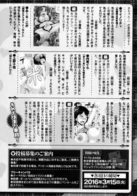 COMIC Masyo 2016-04