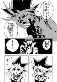 [Quartzshow (hari)] RE:WW2 Yami Hyou Sairoku-Shuu (Yu-Gi-Oh!) [Digital]
