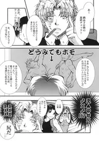 (C70) [GEM (Uduki Sonowo)] Dangerous Beauty (BLACK LAGOON)