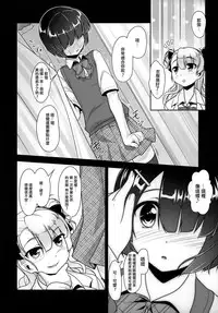 (ToreTama001) [High-Spirit (Aogiri Penta)] Hokenshitsu no JK-san 2 [Chinese] [刷牙子汉化]