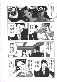 [Amiya Mia] Seikfuku wa Milk-Iro