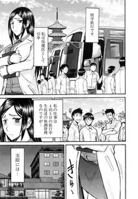 [Inomaru] Midara na Shisen