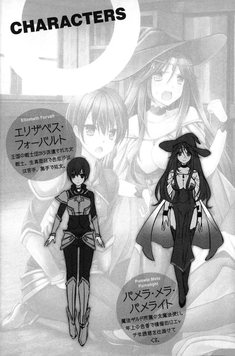 Hikikomori Yuusha no Tame ni Bishoujo Party ga Hitohada Nugu You desu