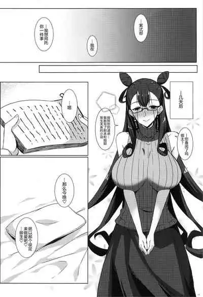 紫式部の淫らな小説