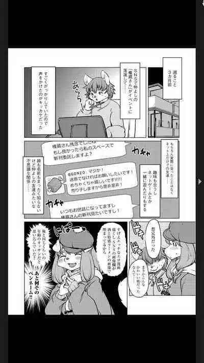 G-Edge Vol.025