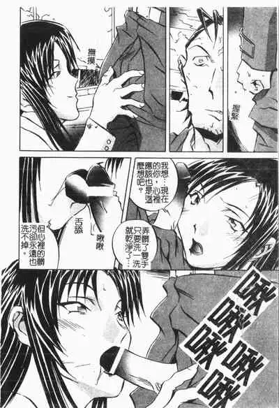 [ORIHIME] Douketsu Jouou [Chinese]