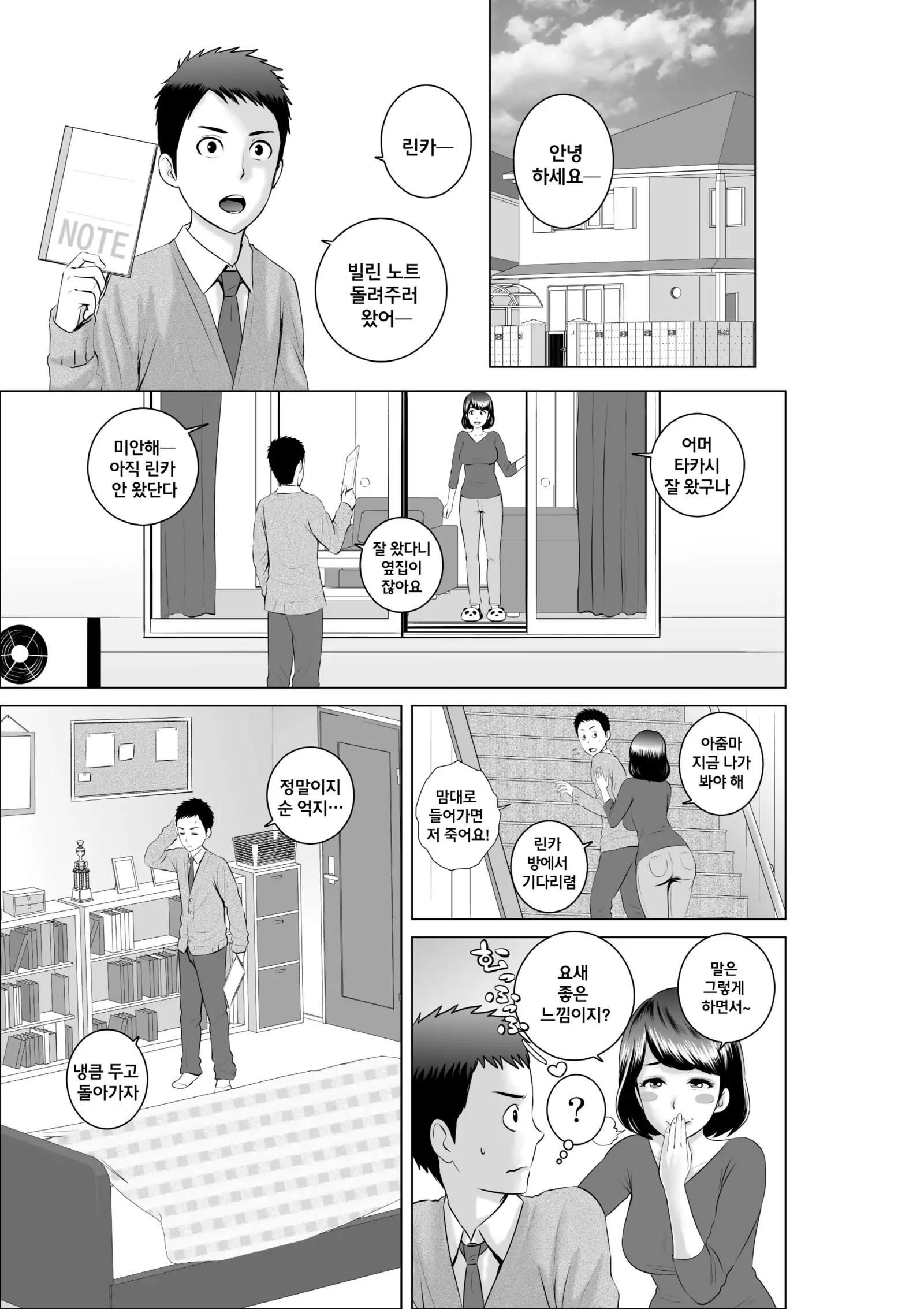 Closet 0~2