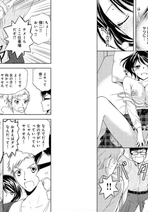 Sonna ni Ookii no Irenaide ★ Onna no Karada ni Natta Ore 5