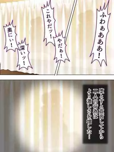 Netorase Kanojo. Ore no Tame ni Hoka no Otoko ni Dakarete kite kure <Soushuuhen>