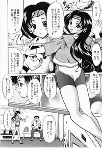 [Yokoi Rego] De De De Defrag