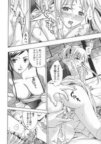 [Asagi Ryu] Kuroyuri Shoujo Vampire. - Vampire girl black lily.