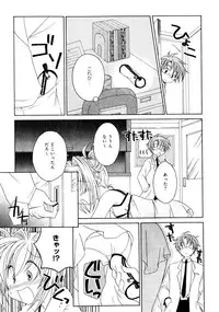 Karyou Gakuen Shotoubu Vol.1