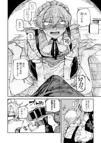 COMIC Gucho Vol. 19