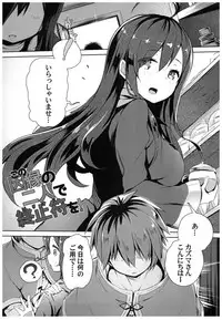 (C93) [High Tech Pen Case (Tam-U)] Kono Subarashii Megami-sama to Subarashii Hibi o! (Kono Subarashii Sekai ni Syukufuku o!)