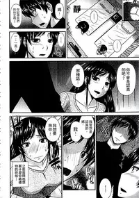 [Hatakeyama Tohya] Haha ga Onna ni Naru Tokoro | 當母親是個普通女人時 [Chinese]