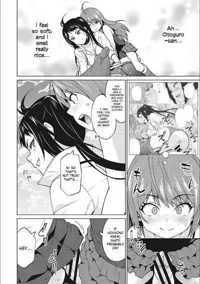 Otoguro Miya no Oasobi #2